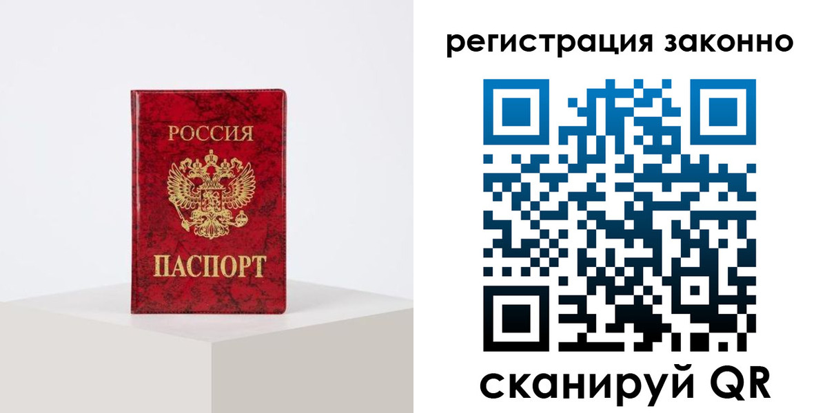 временная регистрация надежно в Луге