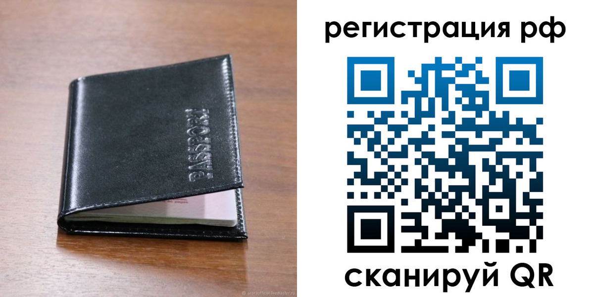 временная регистрация собственник в Луге