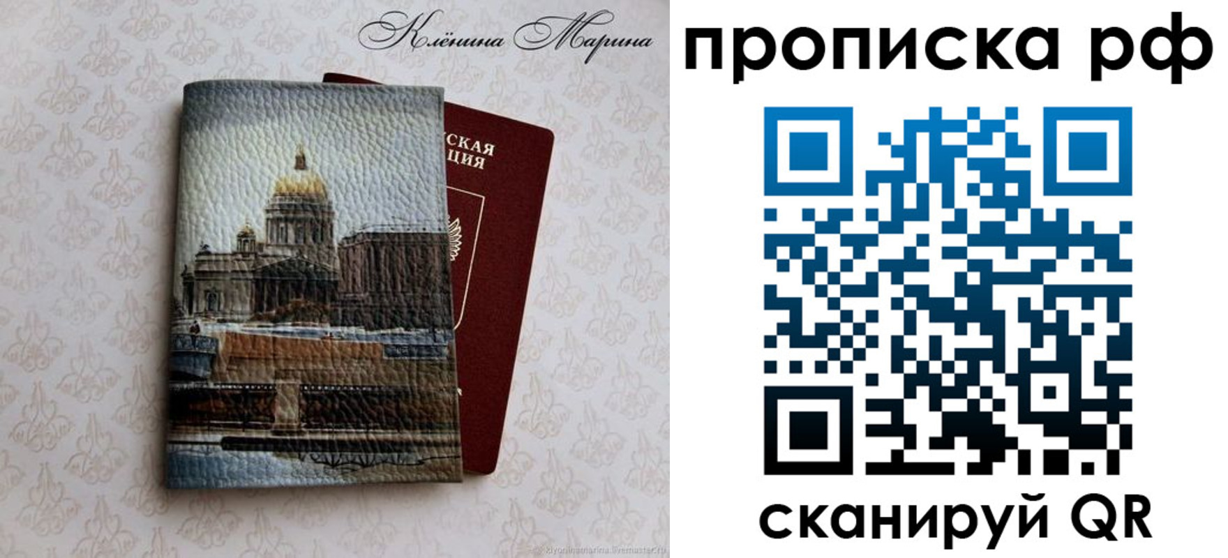 прописка поиск в Луге