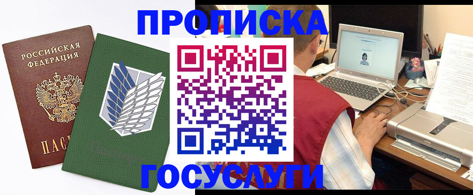 временная регистрация адрес в Луге