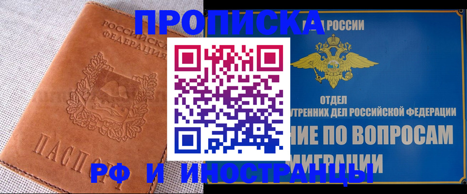 прописка для школы в Луге