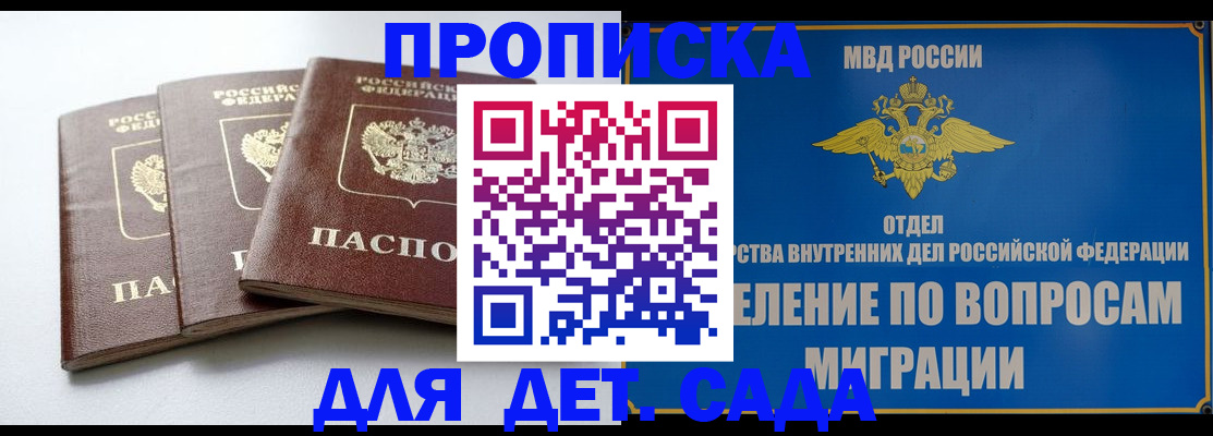 регистрация для школы в Луге