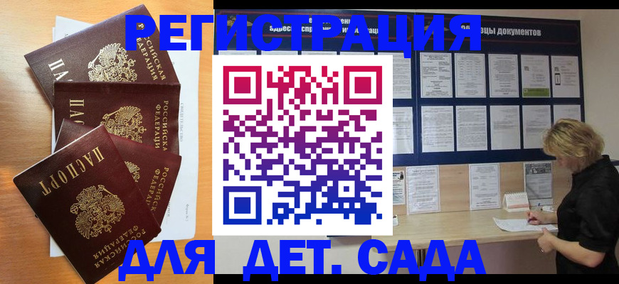 регистрация для школы в Луге