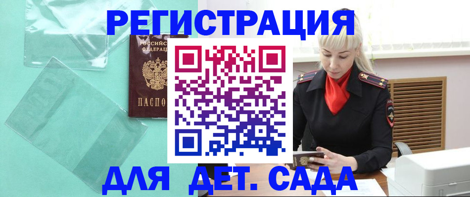 регистрация для школы в Луге