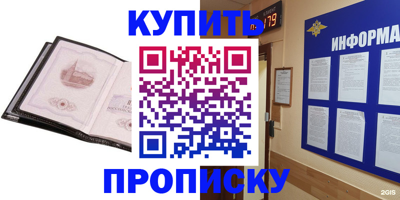 прописка от собственника в Луге