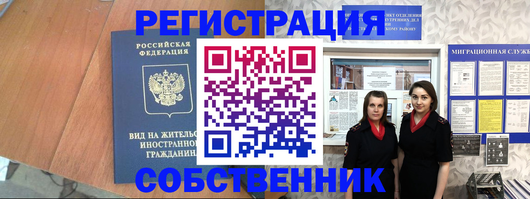 прописка 2025 в Луге