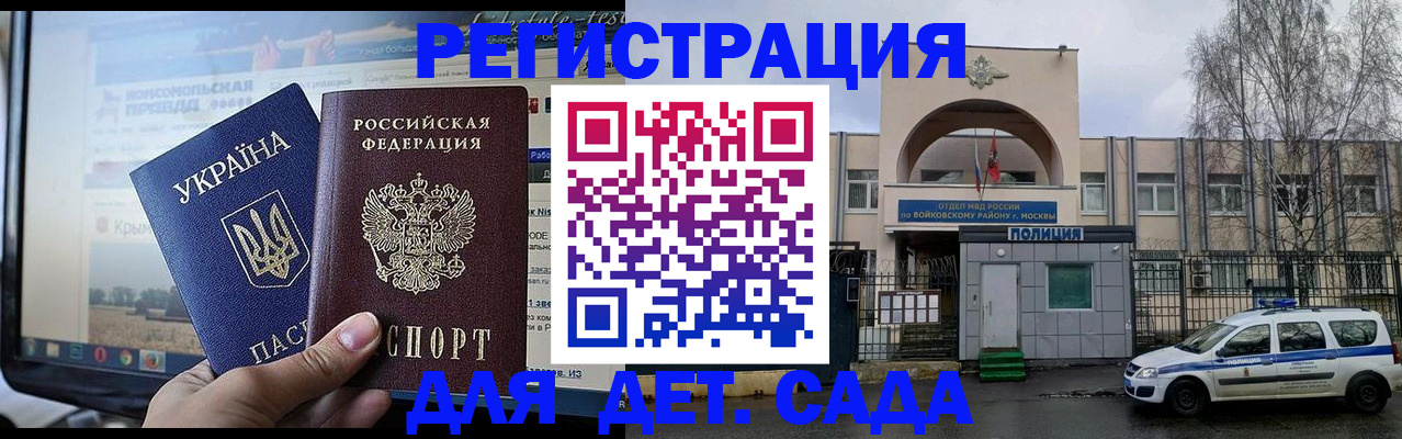 прописка гарантия в Луге