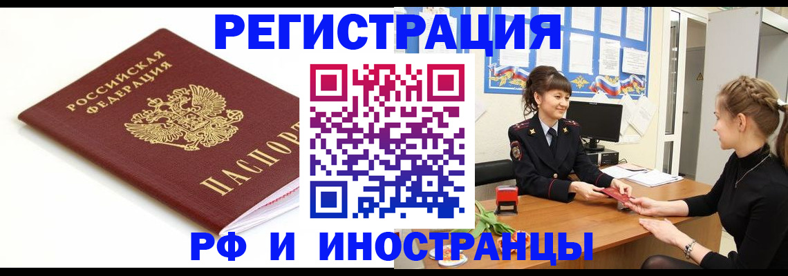 прописка ребенка в Луге